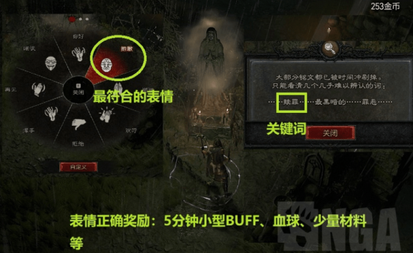 暗黑破坏神4表情动作设置在哪找-暗黑破坏神4表情动作设置攻略