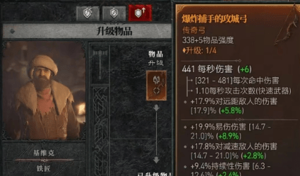 暗黑破坏神4分解装备在哪-暗黑破坏神4分解装备策略汇总