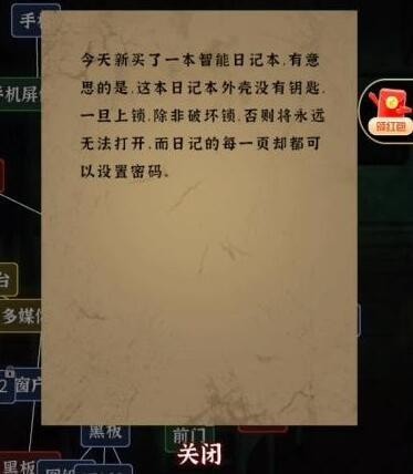 文字逃脱404教室过关玩法感悟-文字逃脱404教室攻略