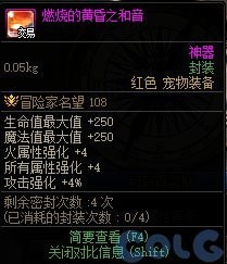 dnf风暴幽城宠物装备有什么-dnf风暴幽城宠物装备属性图汇总