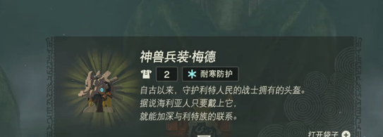 塞尔达传说王国之泪库姆的秘泉在哪里-王国之泪库姆满盈策略和位置汇总