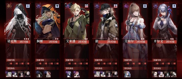 无期迷途不舍阵容搭配攻略