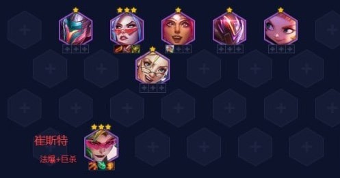 金铲铲之战3.11版本最新阵容-金铲铲之战3.11最强上分阵容排行汇总