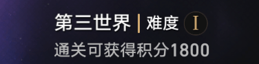 崩铁模拟宇宙全祝福怎么收集-崩坏星穹铁道模拟宇宙全祝福获取策略汇总