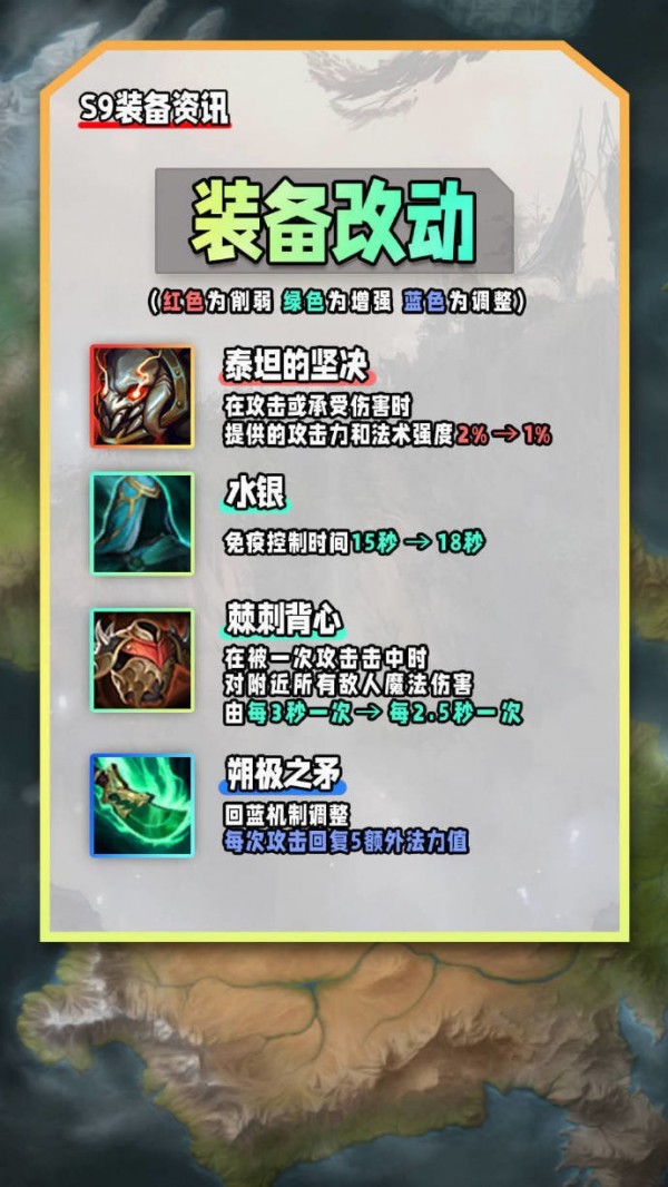 云顶之弈s9装备合成图详情-云顶之弈s9装备合成表大全2023