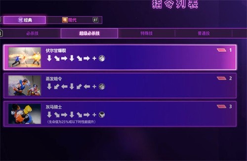 街头霸王6出招表大全-街头霸王6出招表带图最佳汇总