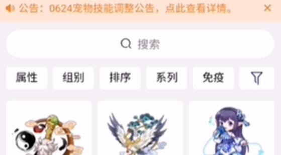 洛克王国宠物编号怎么看-洛克王国宠物编号查询策略汇总