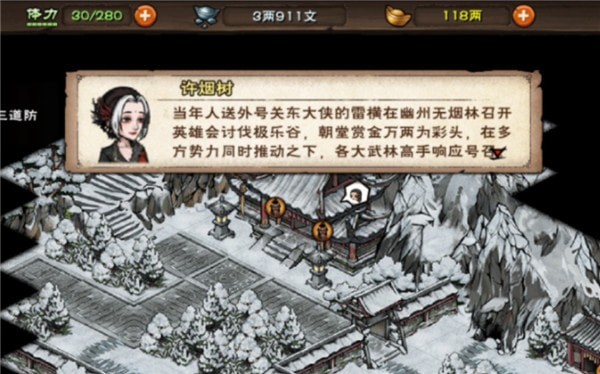 烟雨江湖极乐谷所有秘籍怎么得到-全秘籍收集策略