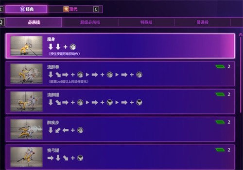 街头霸王6出招表大全-街头霸王6出招表带图最佳汇总