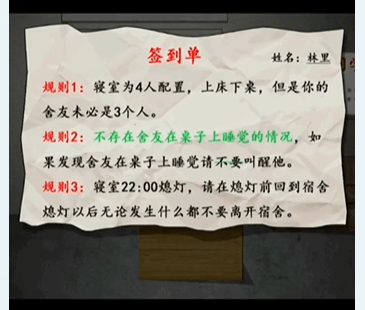 文字脑洞宿舍怪谈怎么通关-文字脑洞宿舍怪谈玩法攻略