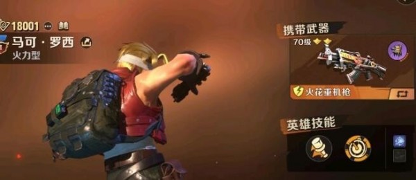 合金弹头觉醒马可用什么武器合适-合金弹头觉醒马可罗西武器推荐