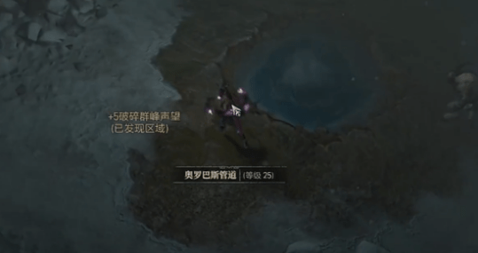 暗黑破坏神4温泉的秘密在哪-暗黑破坏神4支线任务温泉的秘密攻略