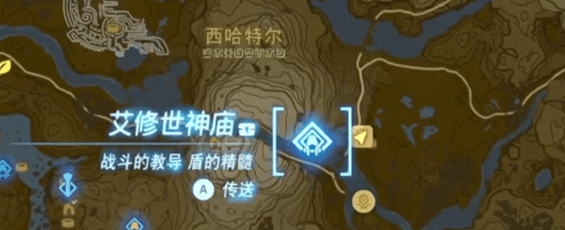 塞尔达传说王国之泪双子驿站任务怎么做-王国之泪双子驿站位置汇总