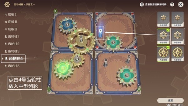 原神3.7恒动械画第四关关卡攻略-原神3.7恒动械画第四关玩法攻略