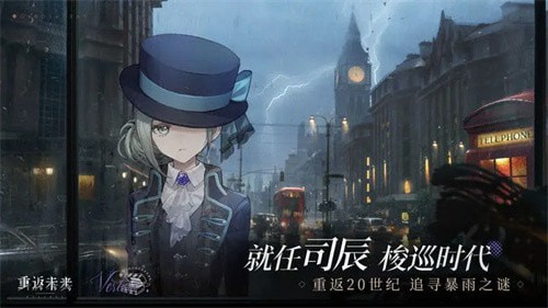 重返未来1999安卓和ios能一起玩吗-重返未来1999安卓和苹果怎么一起玩