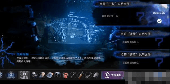 明日方舟无知是福怎么选-明日方舟无知是福选项攻略