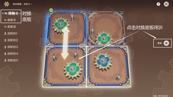 原神3.7恒动械画第四关关卡攻略-原神3.7恒动械画第四关玩法攻略