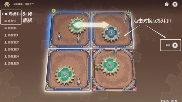 原神3.7恒动械画第四关关卡攻略-原神3.7恒动械画第四关玩法攻略