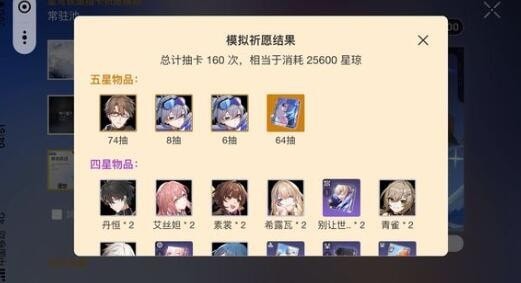 崩坏星穹铁道罗刹突破材料数量详解-崩坏星穹铁道罗刹突破材料攻略