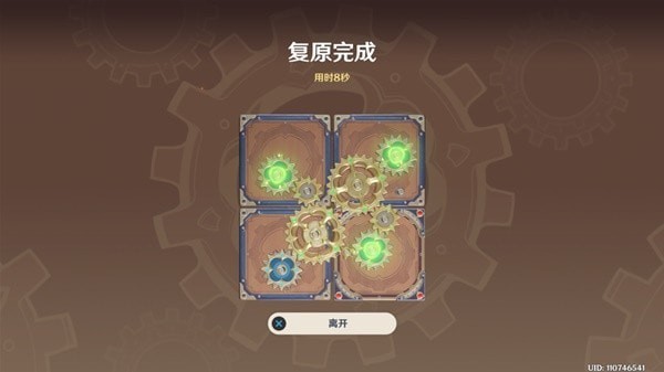 原神3.7恒动械画第四关关卡攻略-原神3.7恒动械画第四关玩法攻略