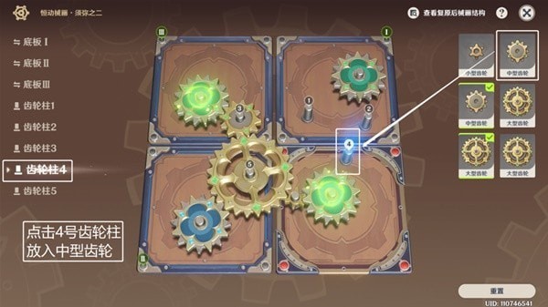 原神3.7恒动械画第四关关卡攻略-原神3.7恒动械画第四关玩法攻略