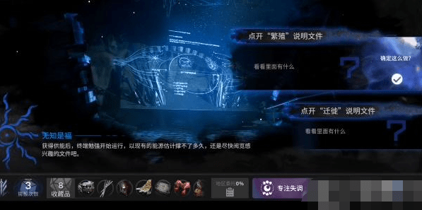 明日方舟无知是福怎么选-明日方舟无知是福选项攻略