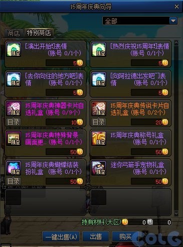 dnf15周年庆装扮外观图-dnf15周年庆典蝴蝶结装扮大全图汇总