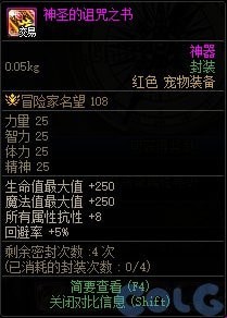 dnf风暴幽城宠物装备有什么-dnf风暴幽城宠物装备属性图汇总
