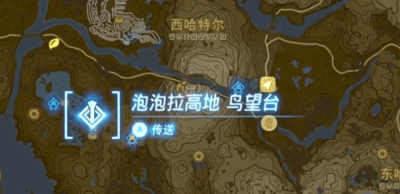 塞尔达传说王国之泪双子驿站任务怎么做-王国之泪双子驿站位置汇总