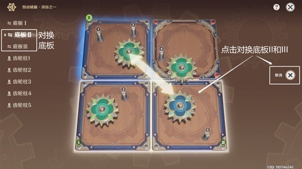 原神3.7恒动械画第四关关卡攻略-原神3.7恒动械画第四关玩法攻略