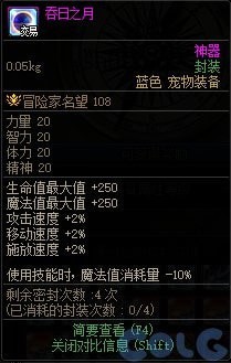 dnf风暴幽城宠物装备有什么-dnf风暴幽城宠物装备属性图汇总