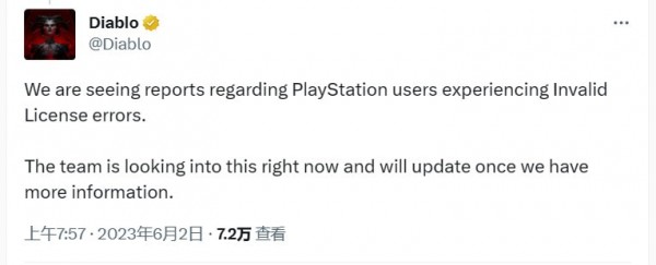 暗黑破坏神4无效许可证错误怎么回事-无效许可证错误解决策略汇总