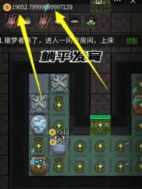 躺平发育512金币bug怎么卡-躺平发育512金币bug快速获取技巧