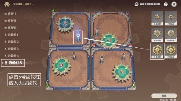 原神3.7恒动械画第四关关卡攻略-原神3.7恒动械画第四关玩法攻略