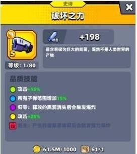 弹壳特攻队破坏力怎么使用-弹壳特攻队破坏力搭配攻略