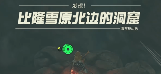 塞尔达传说王国之泪库姆的秘泉在哪里-王国之泪库姆满盈策略和位置汇总