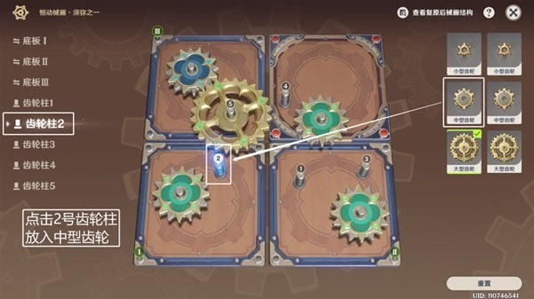 原神3.7恒动械画第四关关卡攻略-原神3.7恒动械画第四关玩法攻略