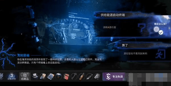 明日方舟无知是福怎么选-明日方舟无知是福选项攻略