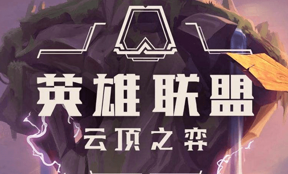 云顶之弈s9风暴龙阵容怎么使用-云顶之弈s9风暴龙最佳搭配