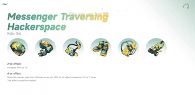 崩坏星穹铁道新遗器效果是什么-崩坏星穹铁道1.2版本新遗器效果汇总