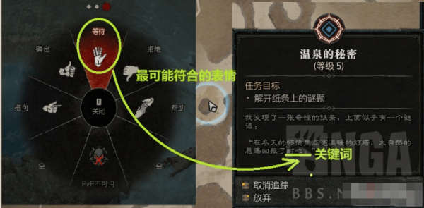 暗黑破坏神4表情动作设置在哪找-暗黑破坏神4表情动作设置攻略
