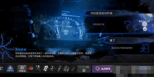 明日方舟无知是福怎么选-明日方舟无知是福选项攻略