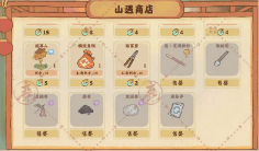 桃源深处有人家花圃育种配方有几种-桃源深处有人家花圃育种配方大全