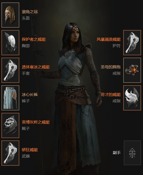 暗黑破坏神4屏障流冰法怎么组合最好-暗黑破坏神4屏障流冰法BD推荐