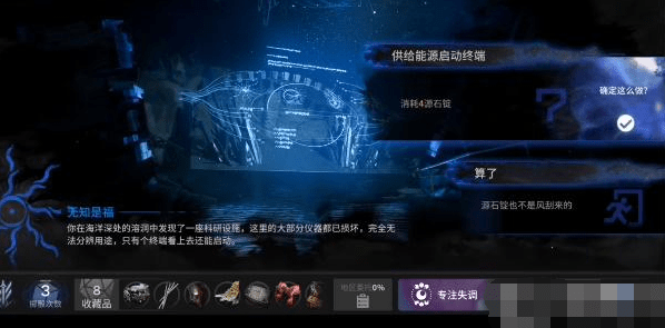 明日方舟无知是福怎么选-明日方舟无知是福选项攻略