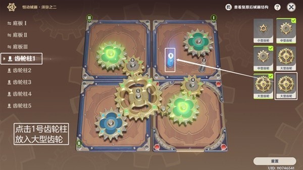 原神3.7恒动械画第四关关卡攻略-原神3.7恒动械画第四关玩法攻略