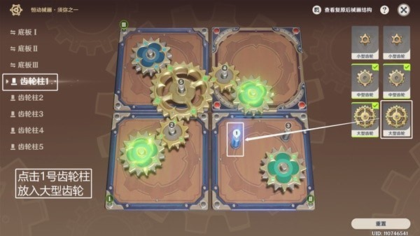 原神3.7恒动械画第四关关卡攻略-原神3.7恒动械画第四关玩法攻略