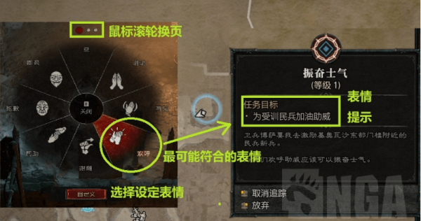 暗黑破坏神4表情动作设置在哪找-暗黑破坏神4表情动作设置攻略