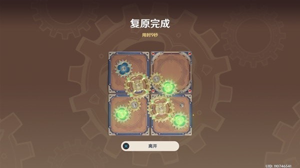 原神3.7恒动械画第四关关卡攻略-原神3.7恒动械画第四关玩法攻略