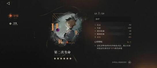 重返未来1999第二次生命阵容方案汇总-重返未来1999第二次生命搭配大全